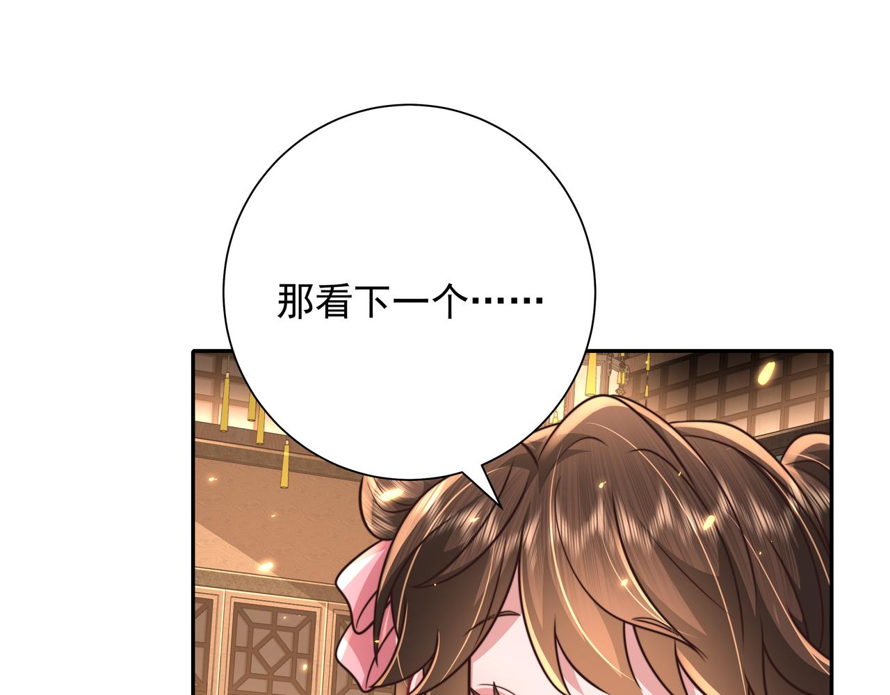 第55话 你父皇喜欢这一款69