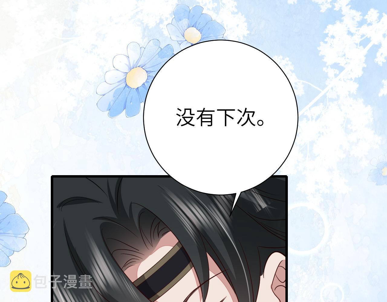 第128话 就爱吃六哥哥的饭47