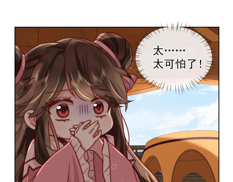 第4话 三公主又来了！12
