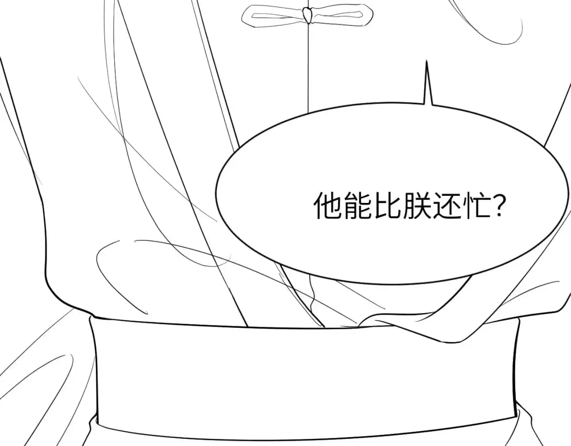 第225话 真是狡诈…84