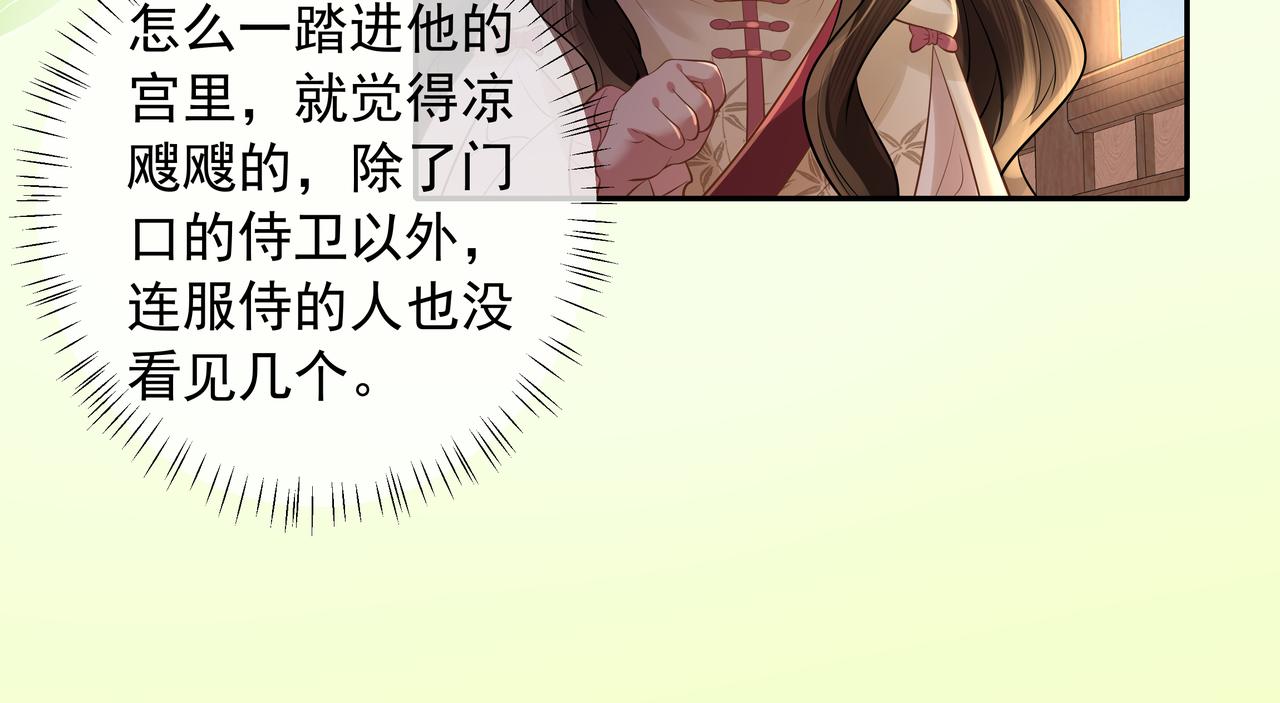 第35话 那是送给你的54