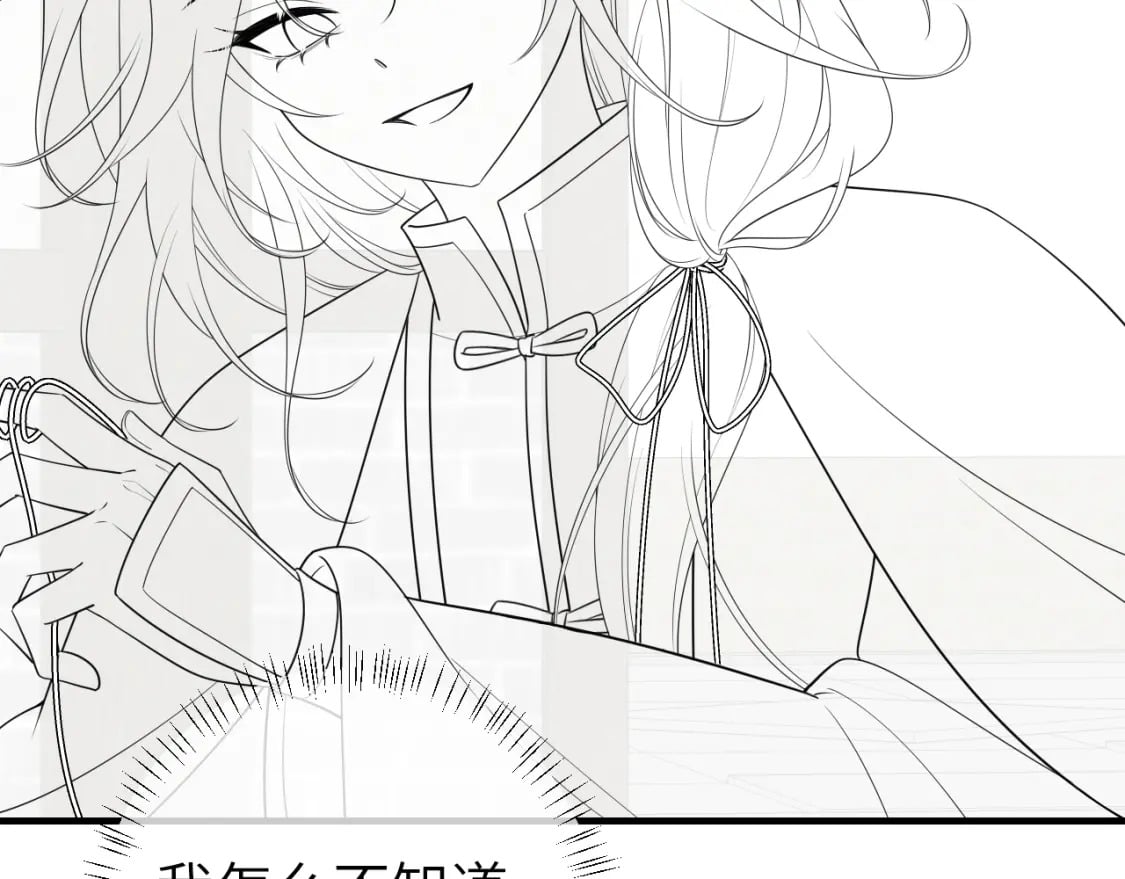 第166话 我给你当童养媳吧！100