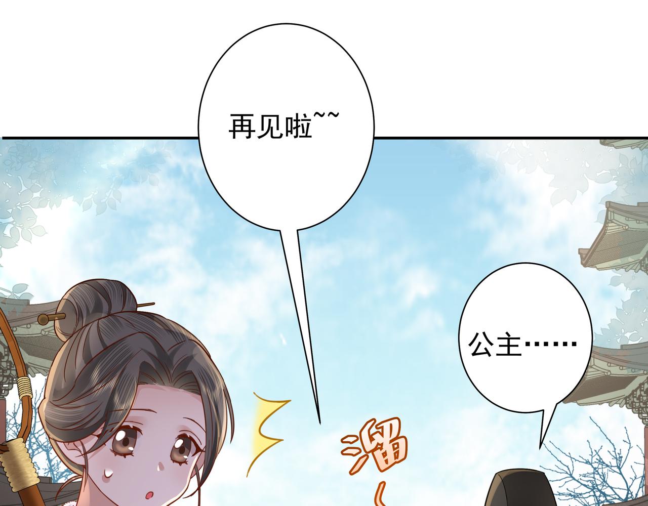 第26话 六哥哥会保护你的32