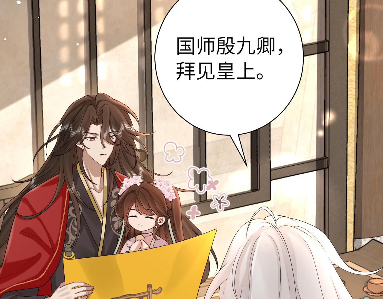 第134话 七公主为何红了眼眶32