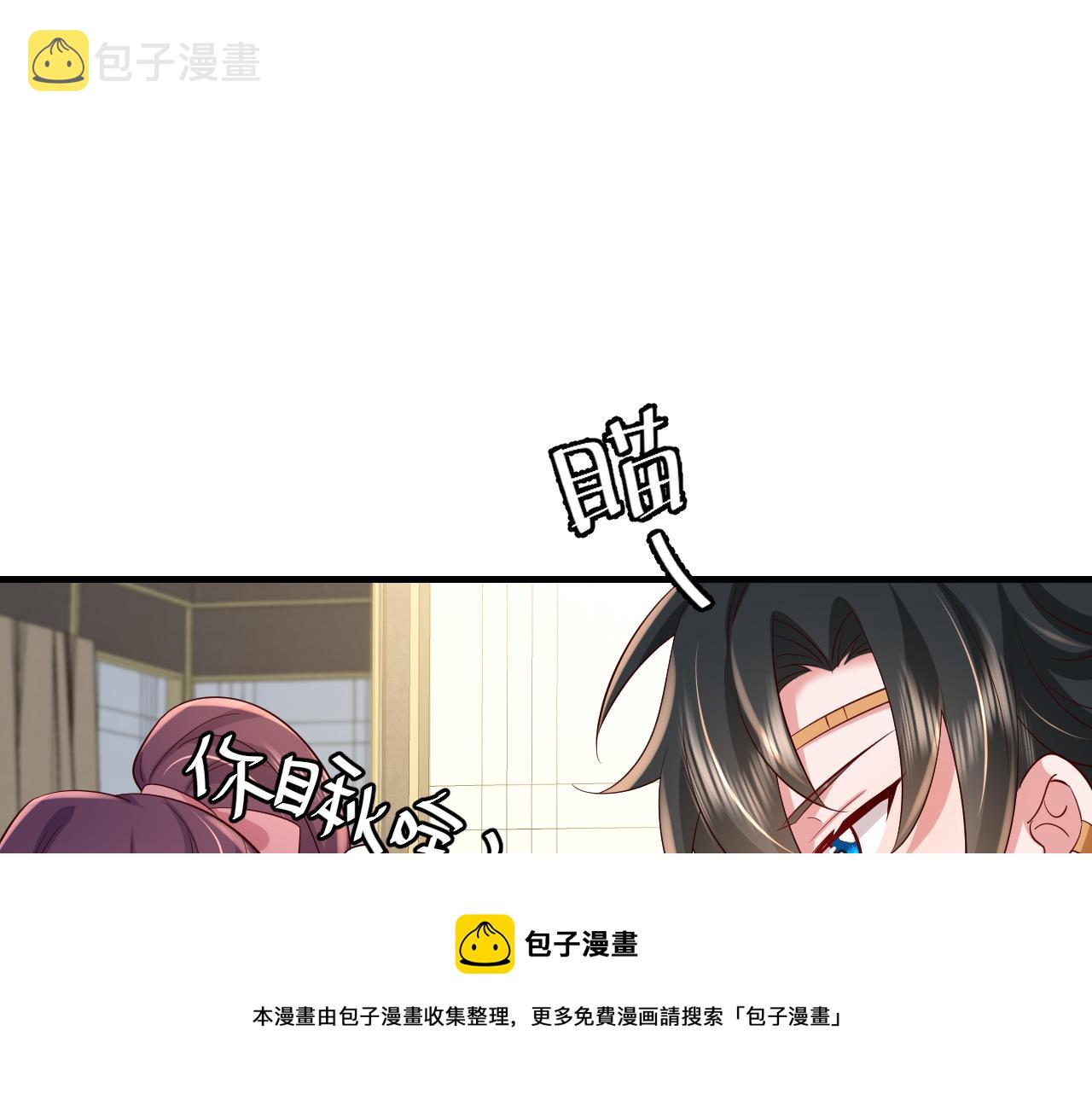 第66话 一起去春游吧~！80