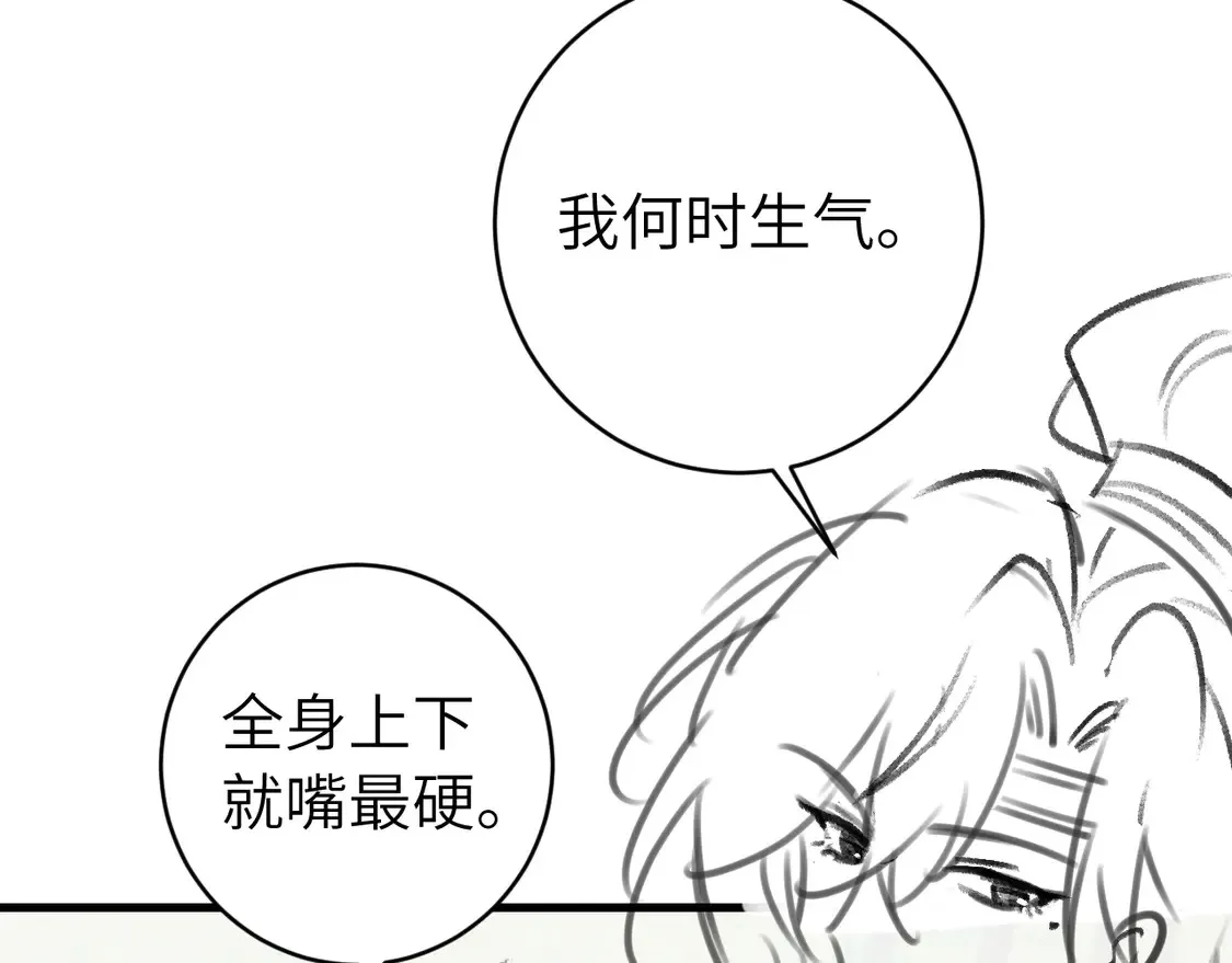 第247话 不打扰你们二位104