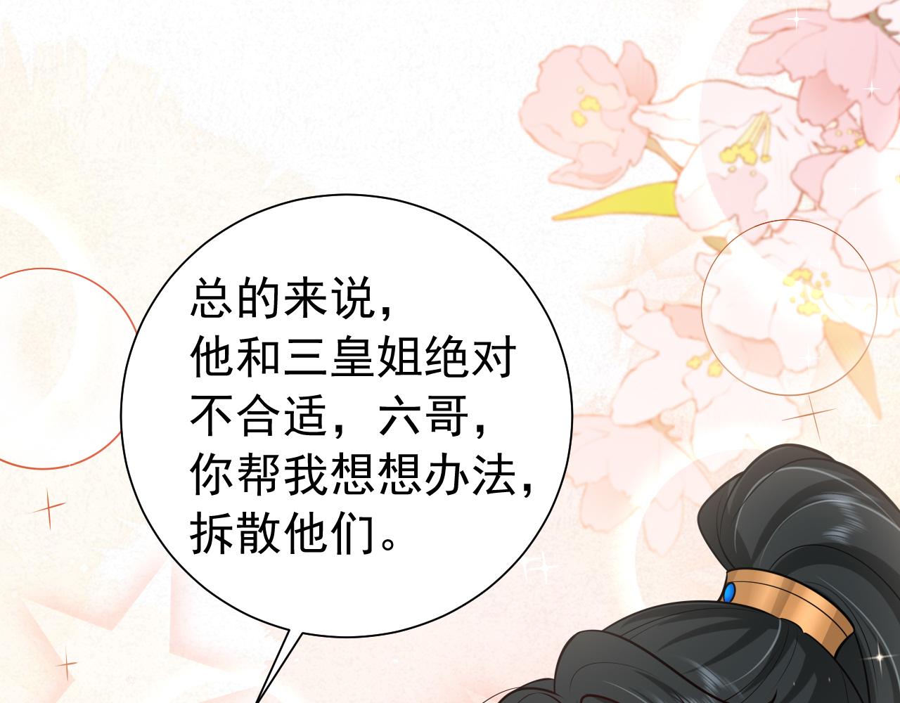 第78话 哥哥吃醋了？36