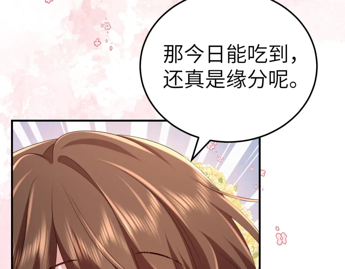 第179话 终是逃不过缘74