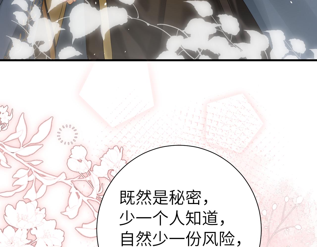 第119话 你背后的伤还疼不？79