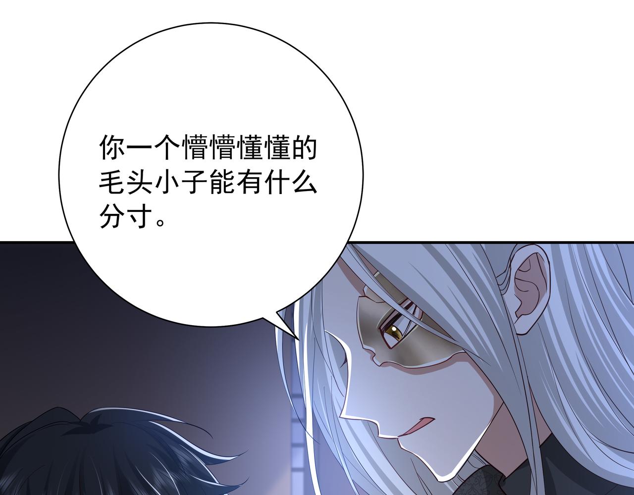 第59话 走，跟我去报仇！37