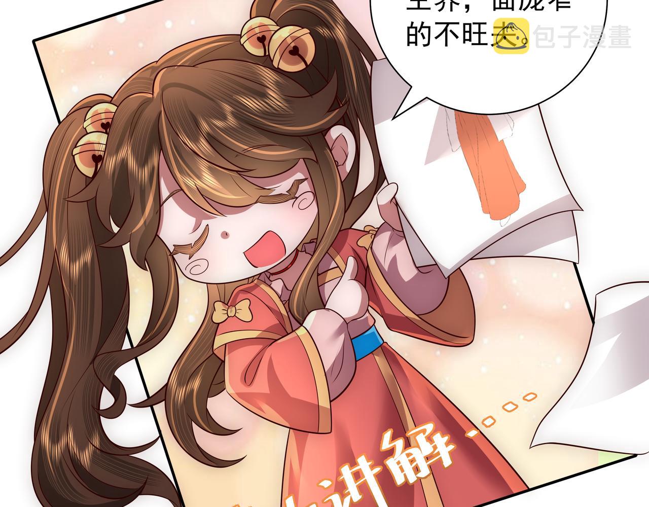 第58话 好你个夜墨寒！71