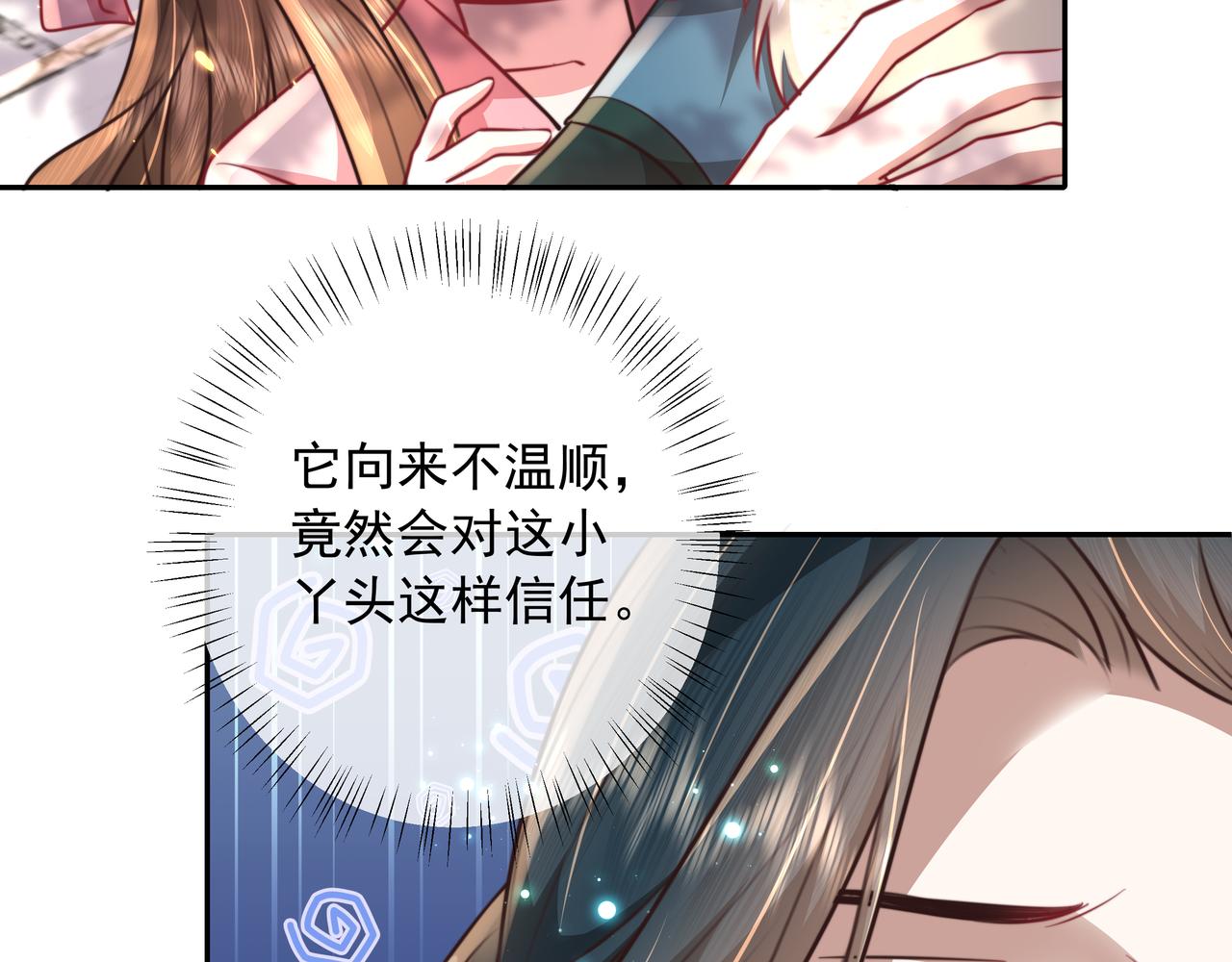 第45话 皇兄这猫真可爱40