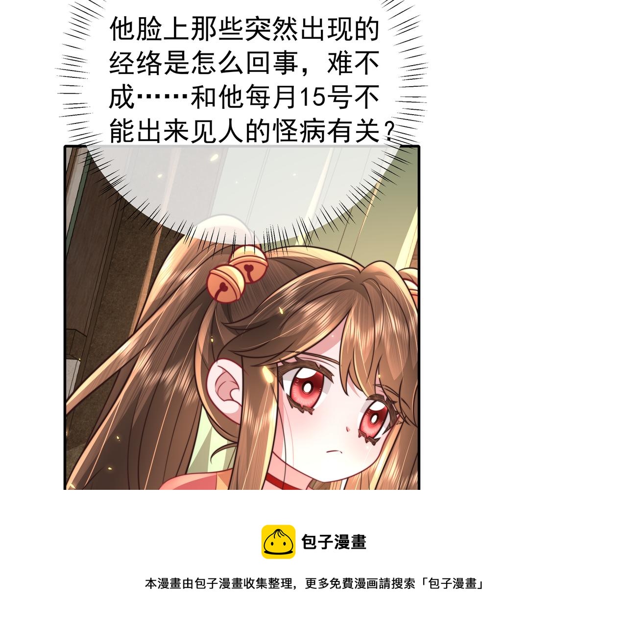 第57话 六哥哥的脸...？！32