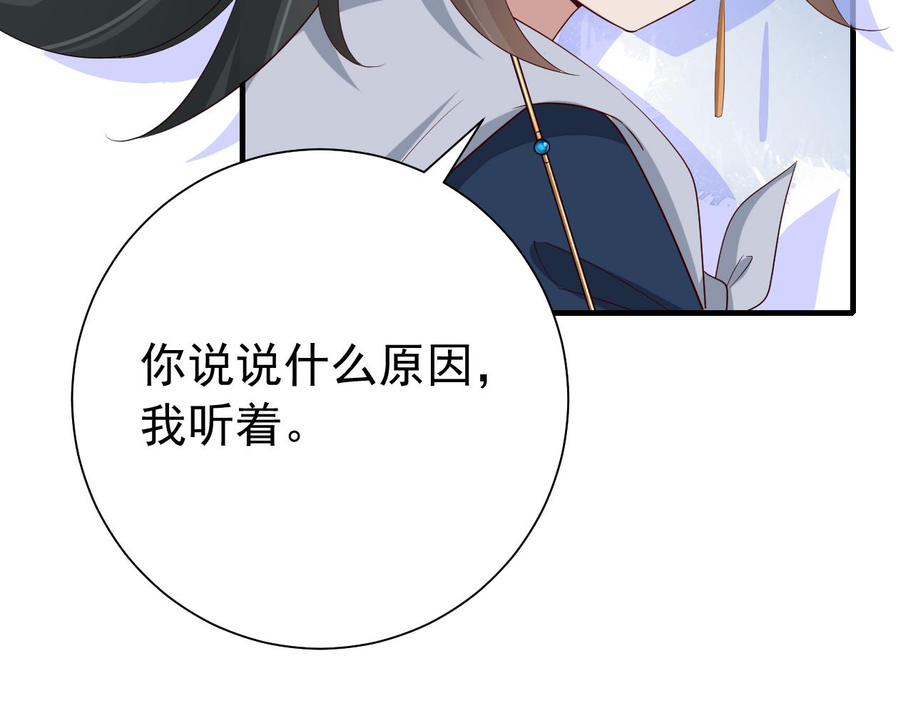 第83话 皇姐胆子也不大嘛！89