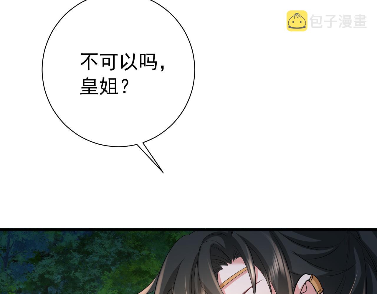 第70话 人心可畏，世道可畏53