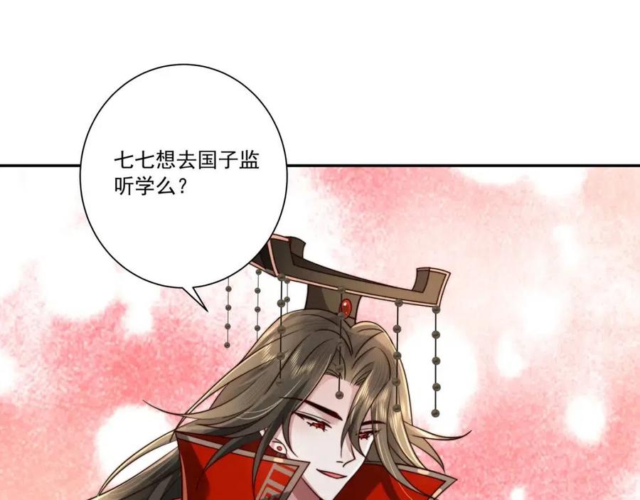 第16话 六哥哥！21