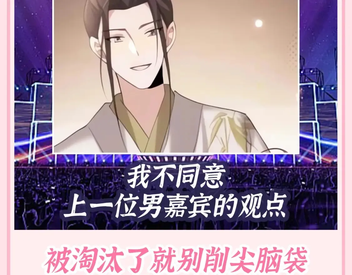 加更第136期 搞点事：男嘉宾心动请留灯！6