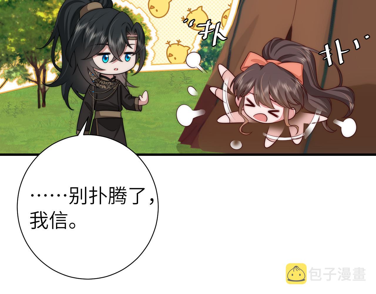 132话 六哥，江湖救急！48