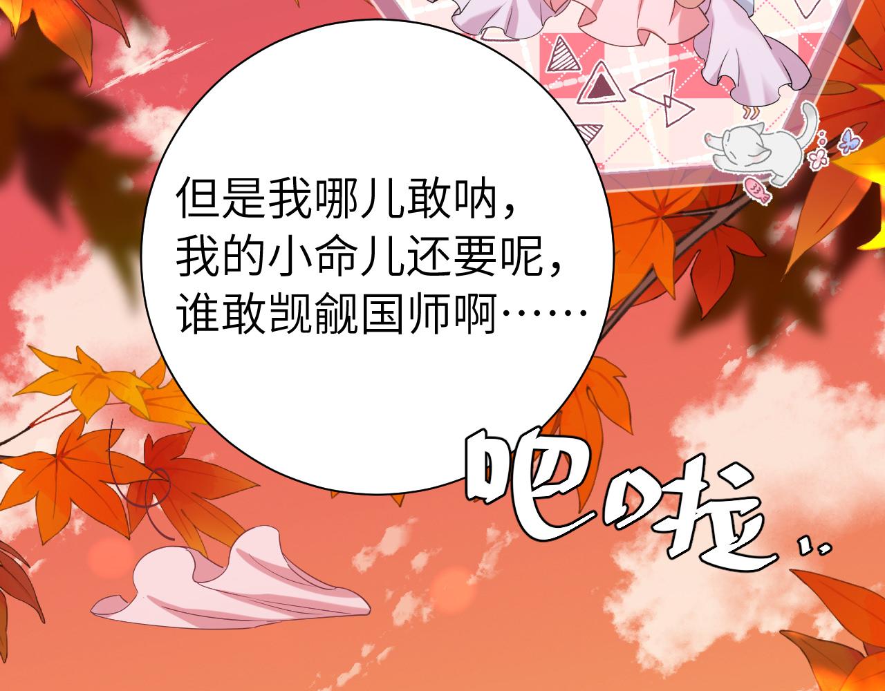 第117话 六哥哥带我回宫吧10