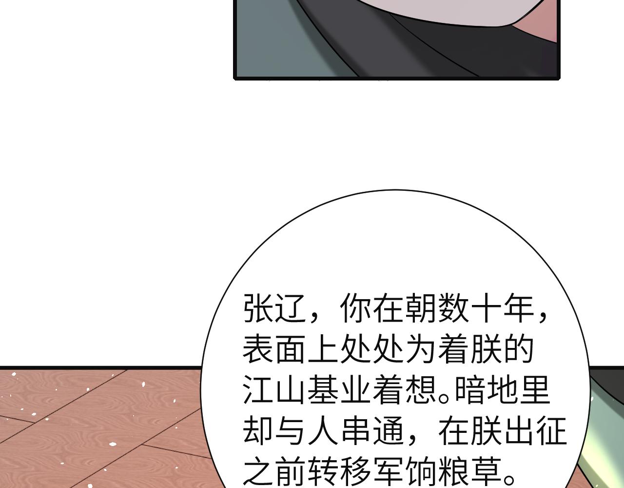 第113话 这次也要原谅我30