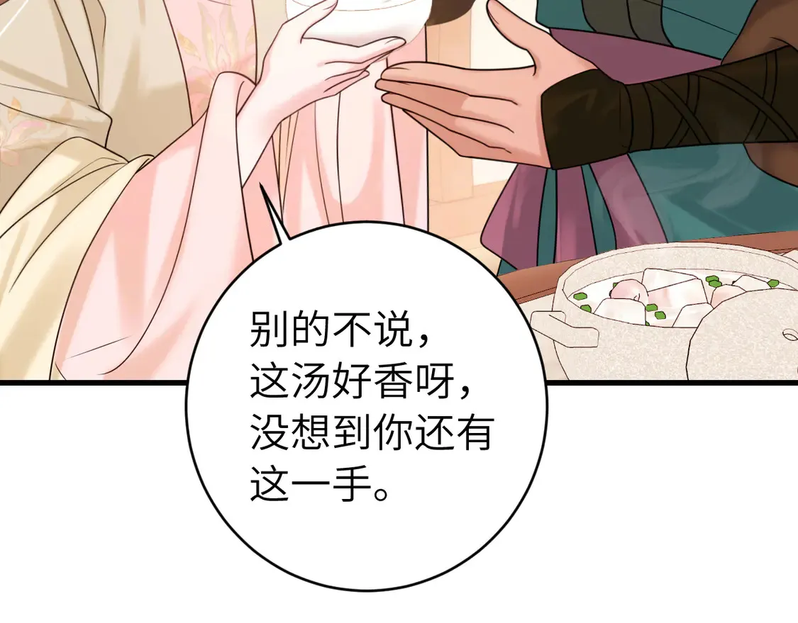 第258话 团宠七七94