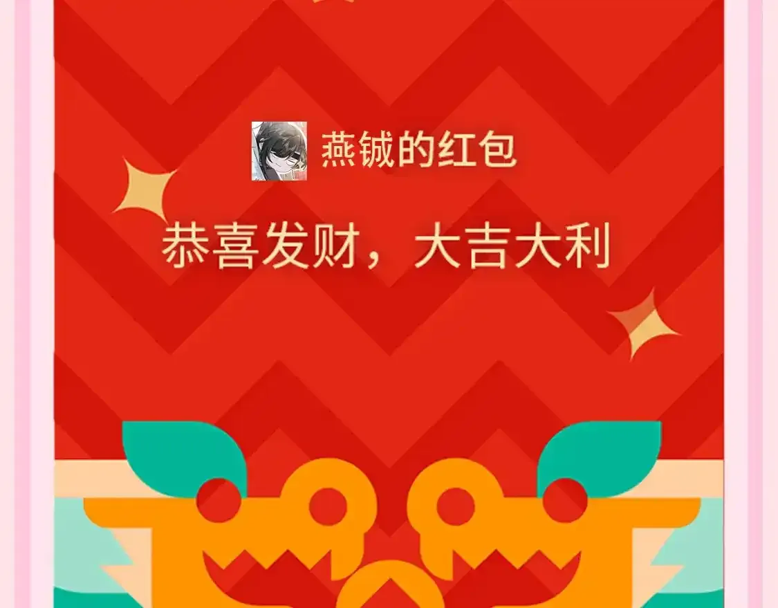加更第97期 搞点事：炮灰的红包封面6