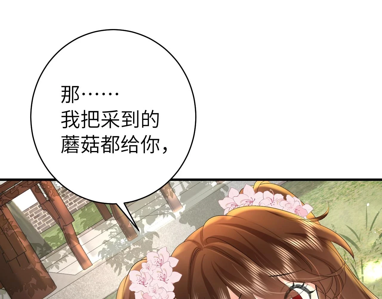 第138话 六哥笑起来真好看17