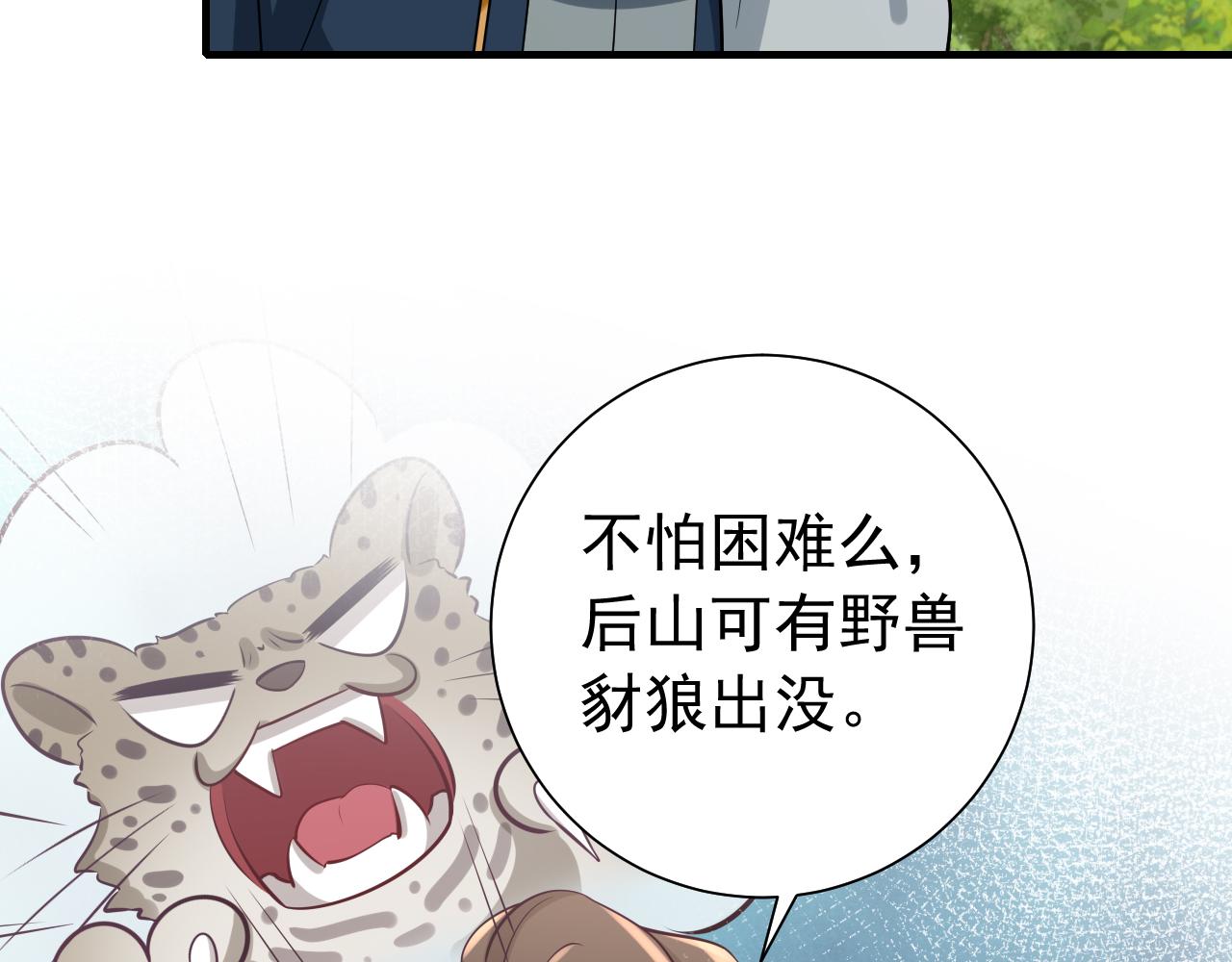 第87话 遇袭！58
