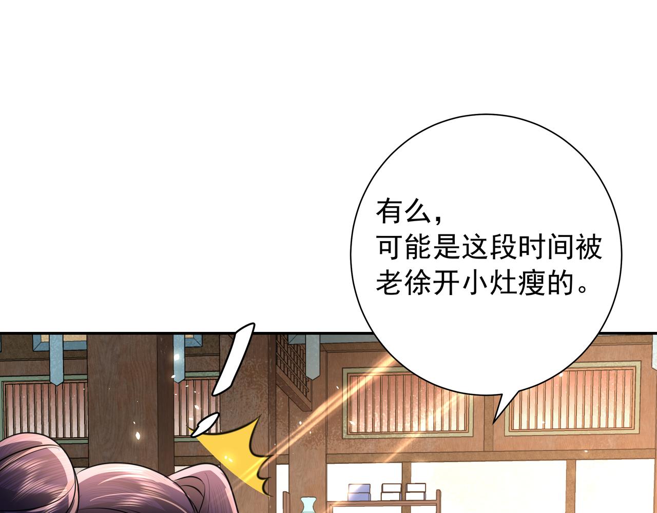 第50话 要被查成绩？！34