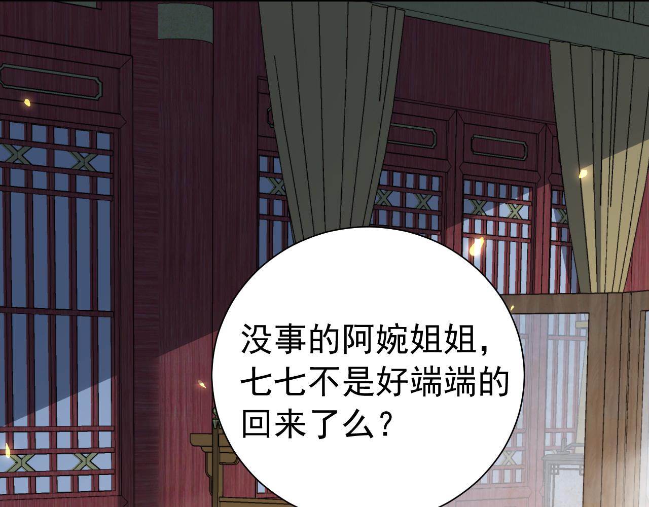 第65话 父皇爹爹最好啦22