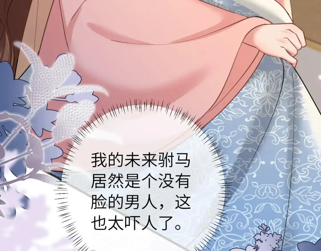 第219话 好可怕的梦…66