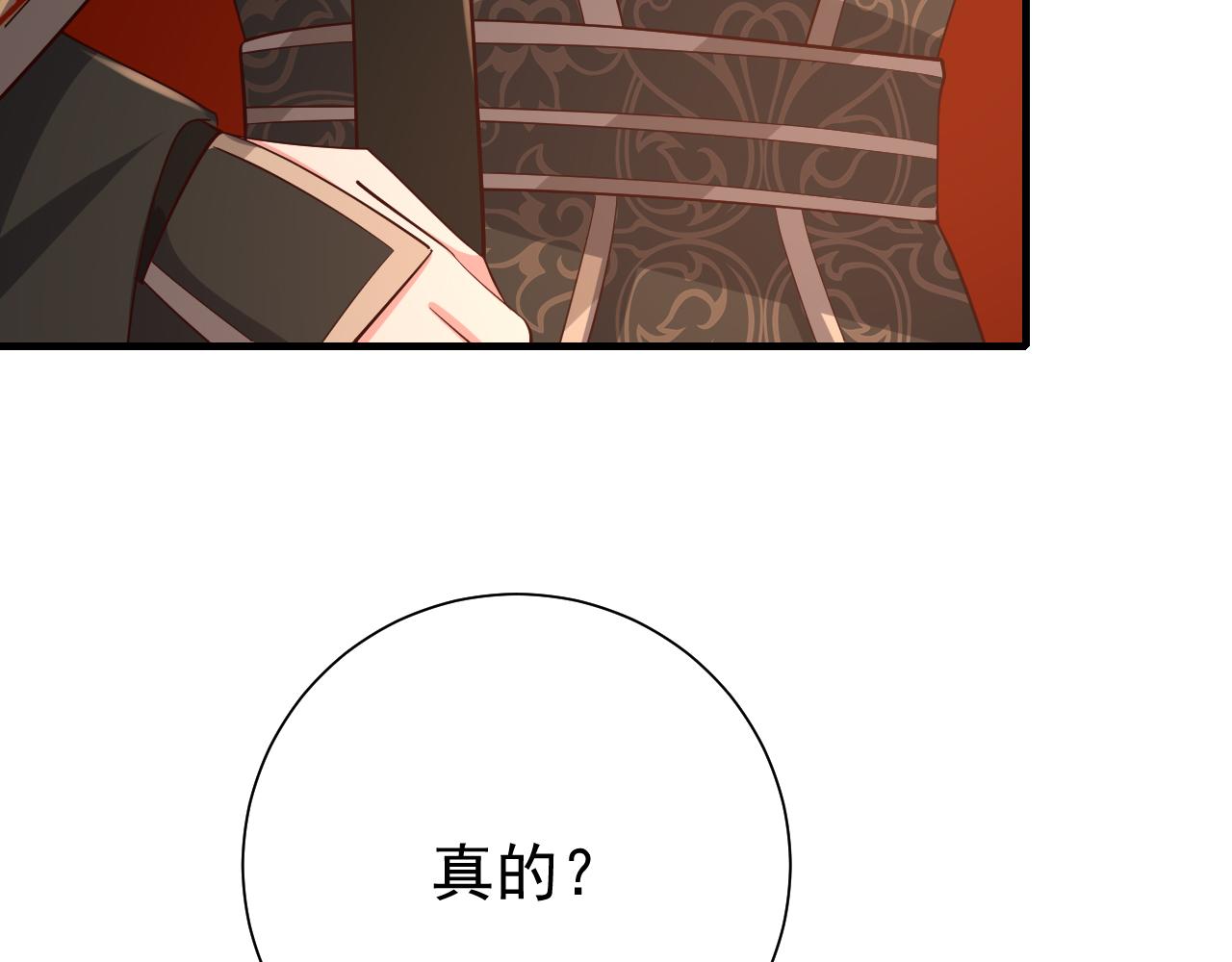 第99话 七七的平安符79