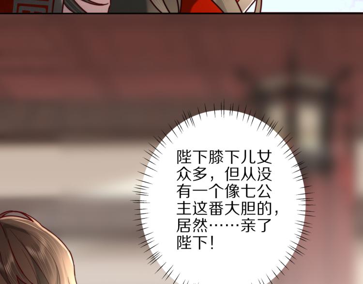 第10话 被讨厌了吗？40
