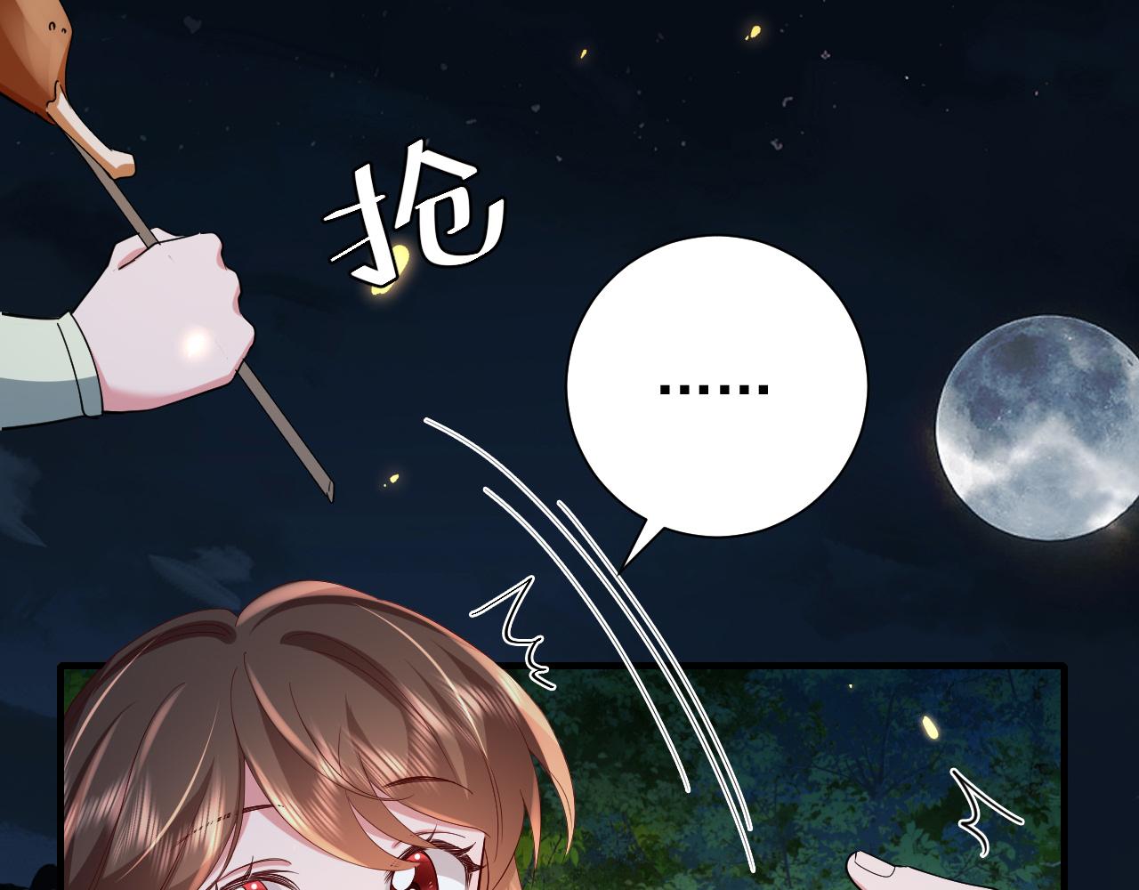 第68话 深夜小烧烤66