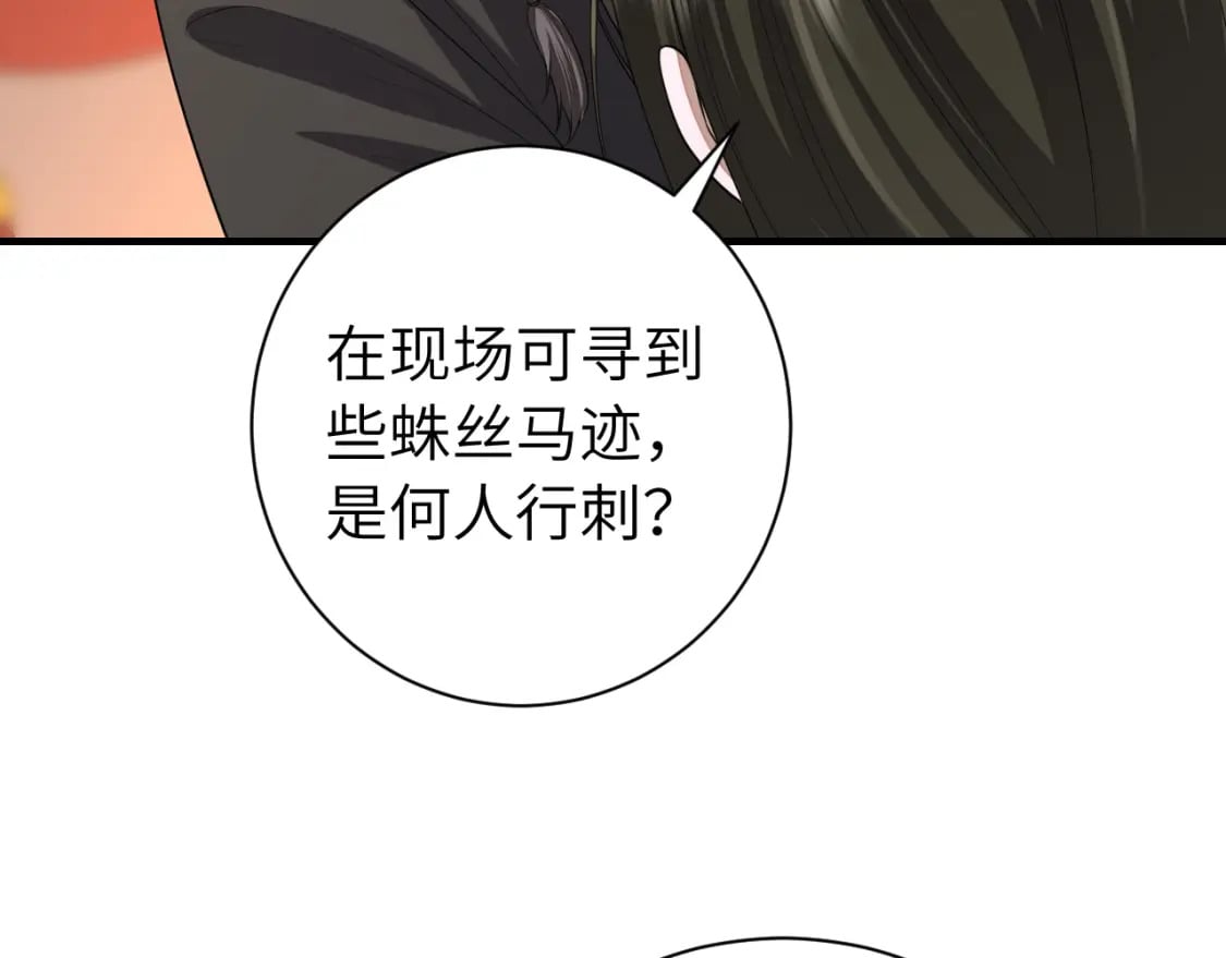 第156话 你未免太过关心8