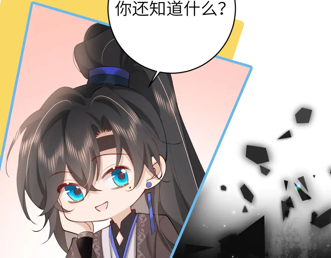 第245话 阿珠，你到底是何模样？69