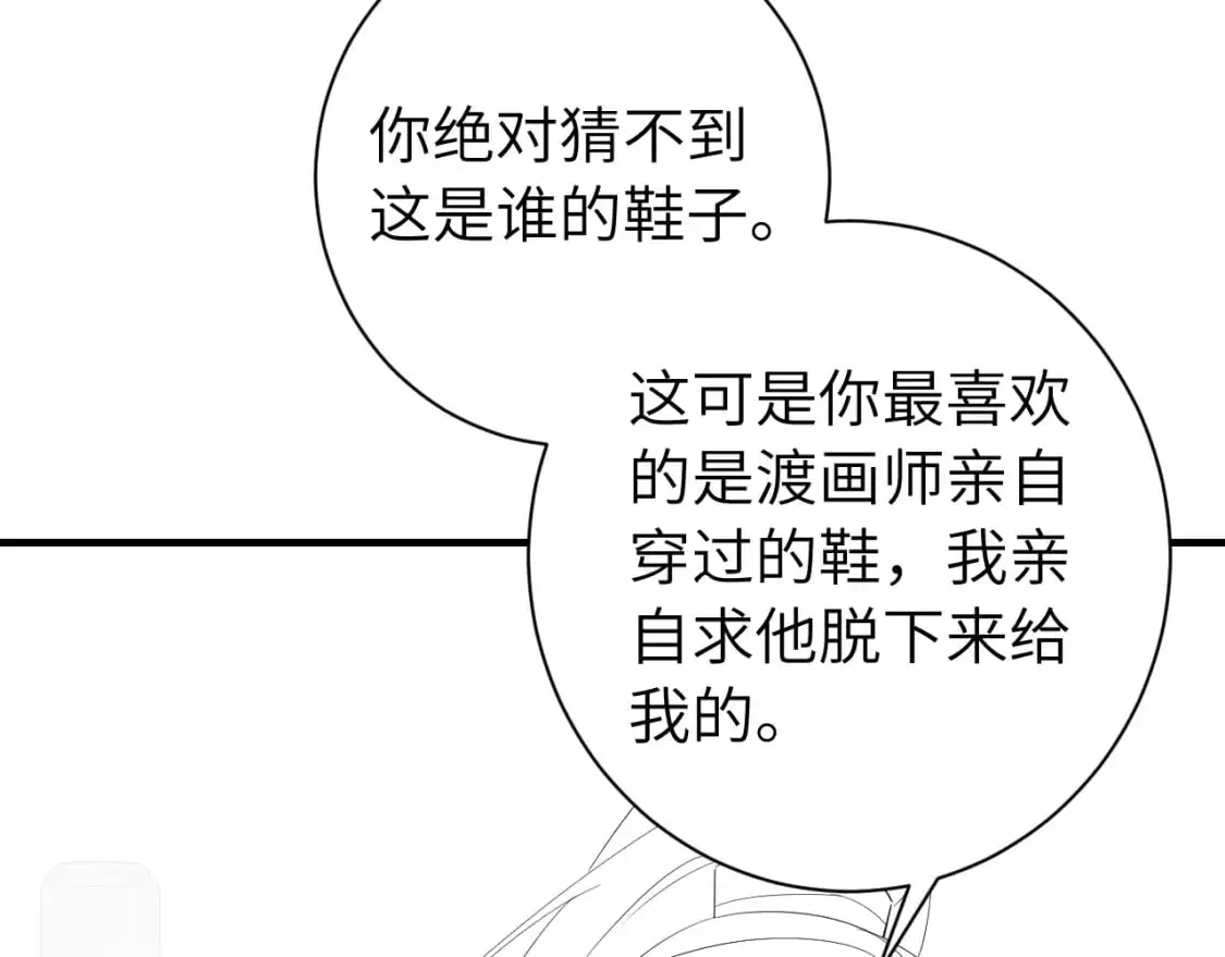第204话 我想做你的驸马94