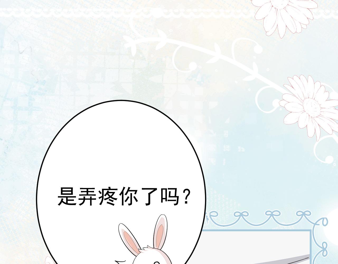 第119话 你背后的伤还疼不？38