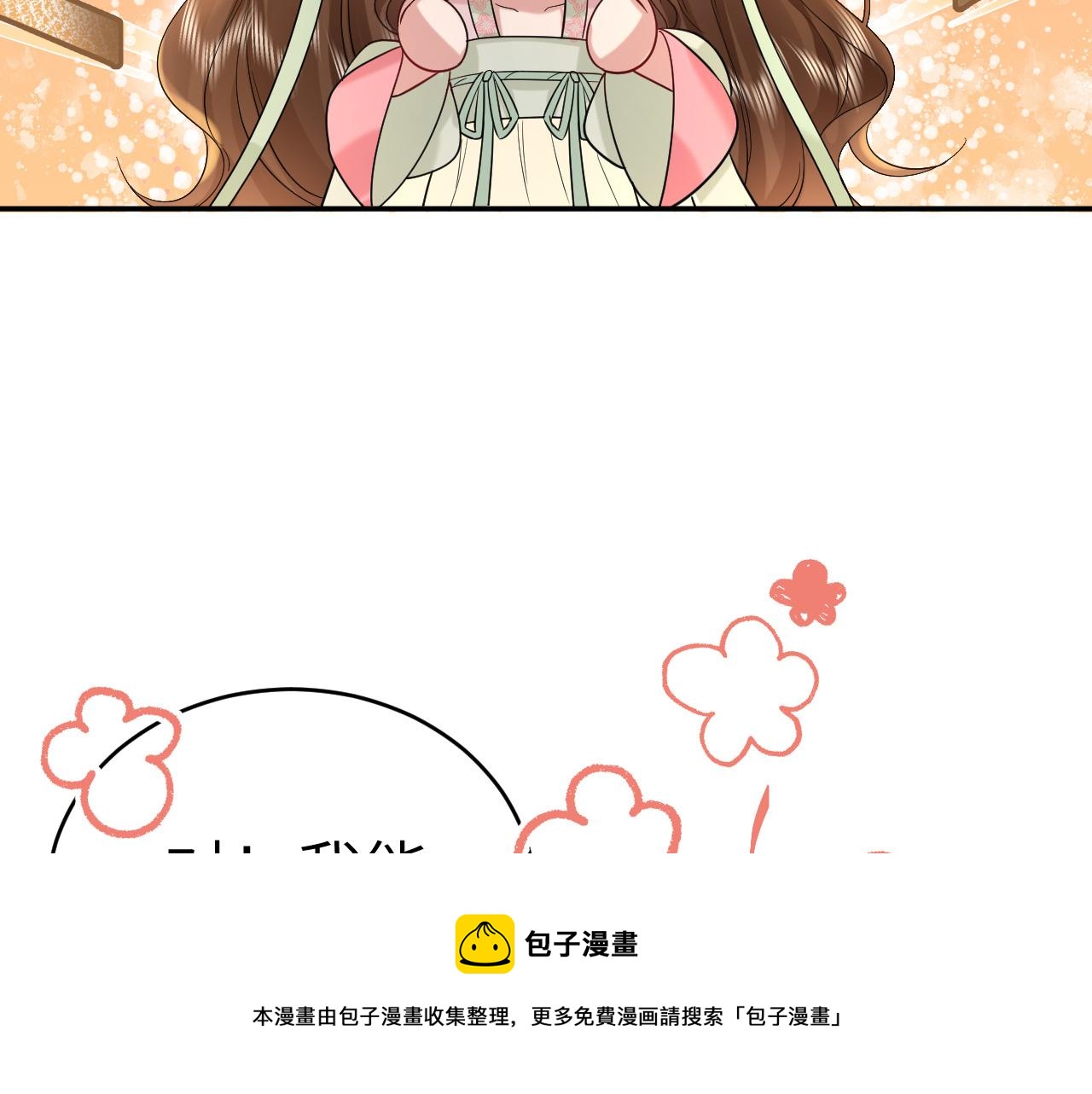 第135话 七七也想去春猎49