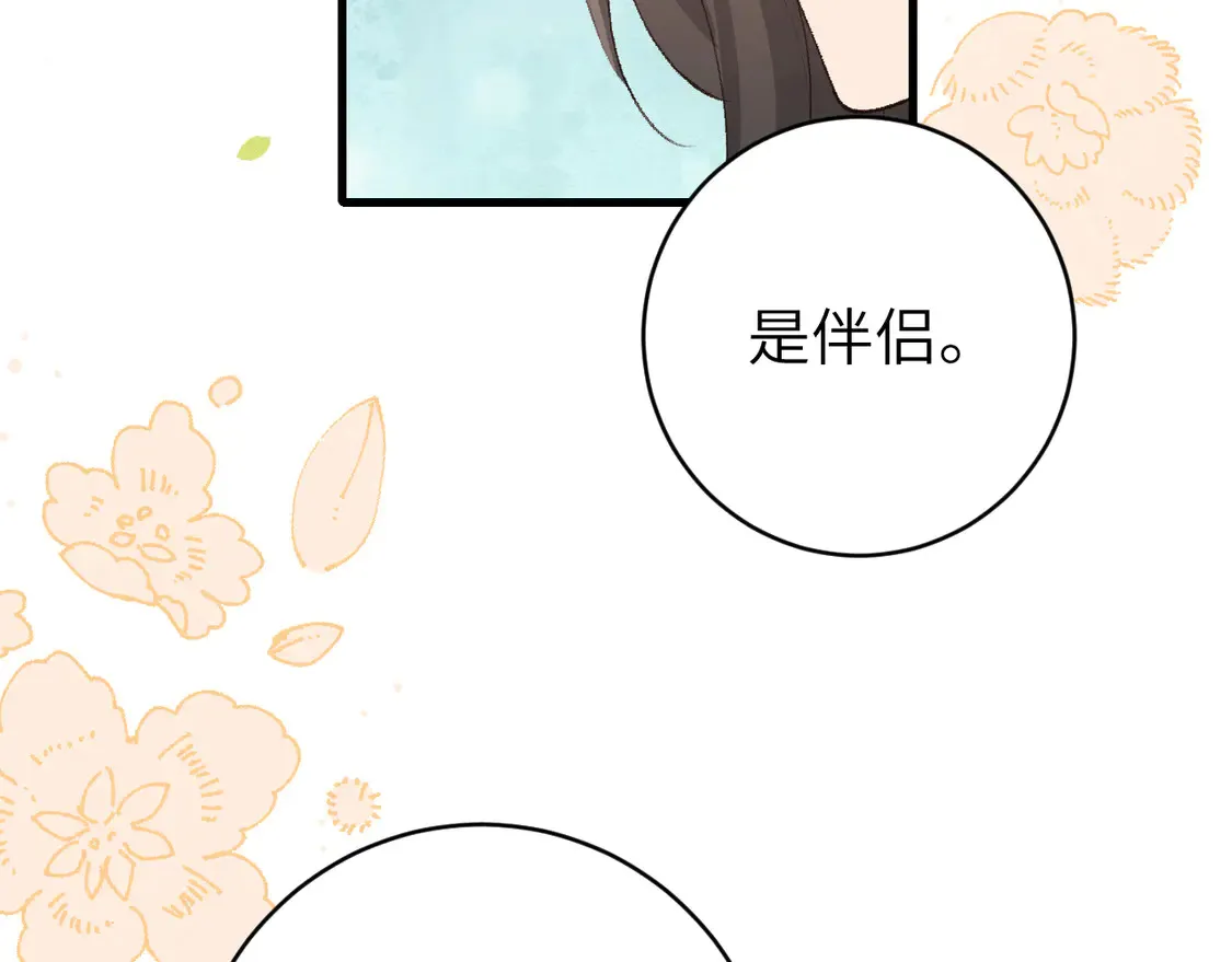 第257话 心上人83