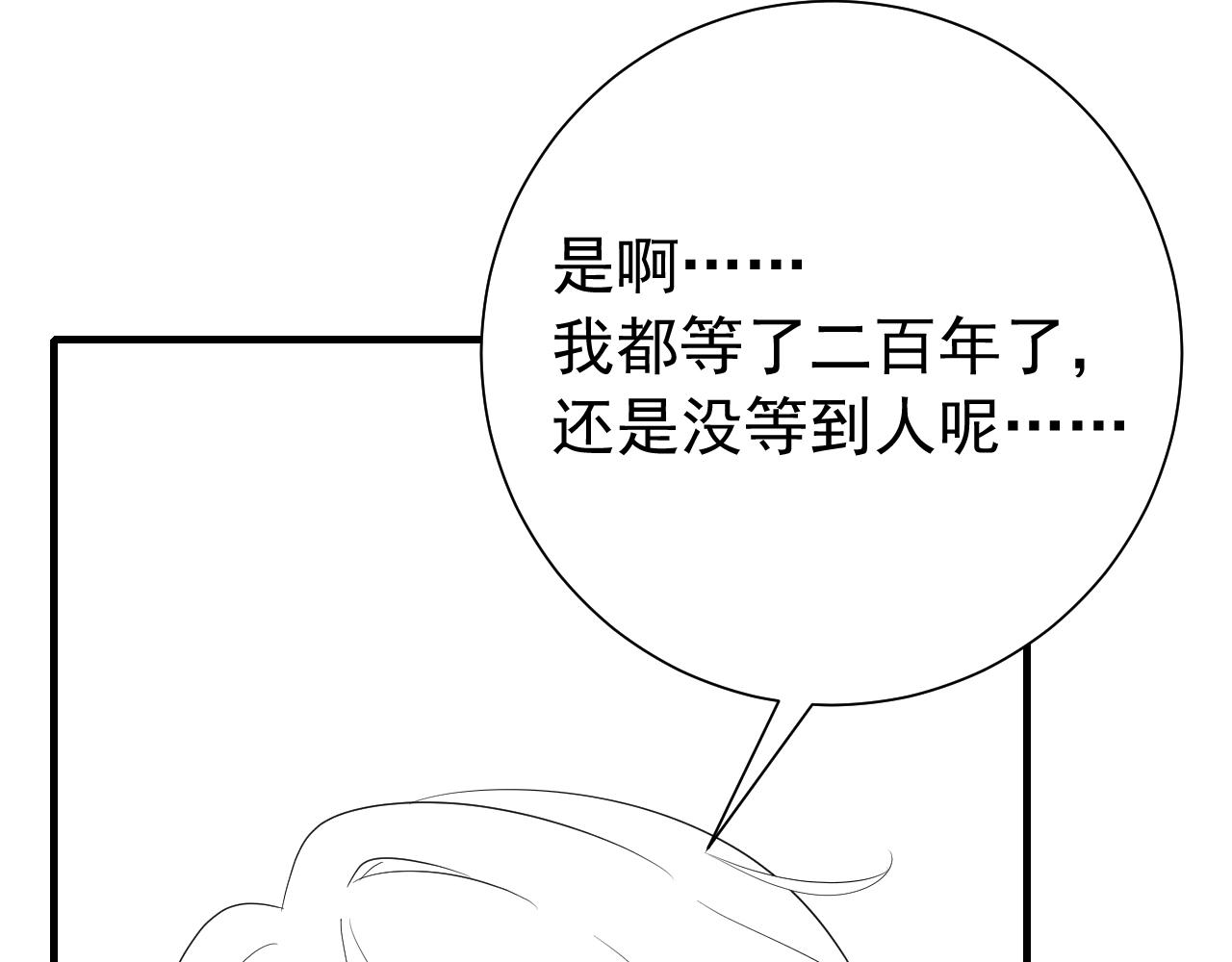 第82话 寻诗集宝？！88