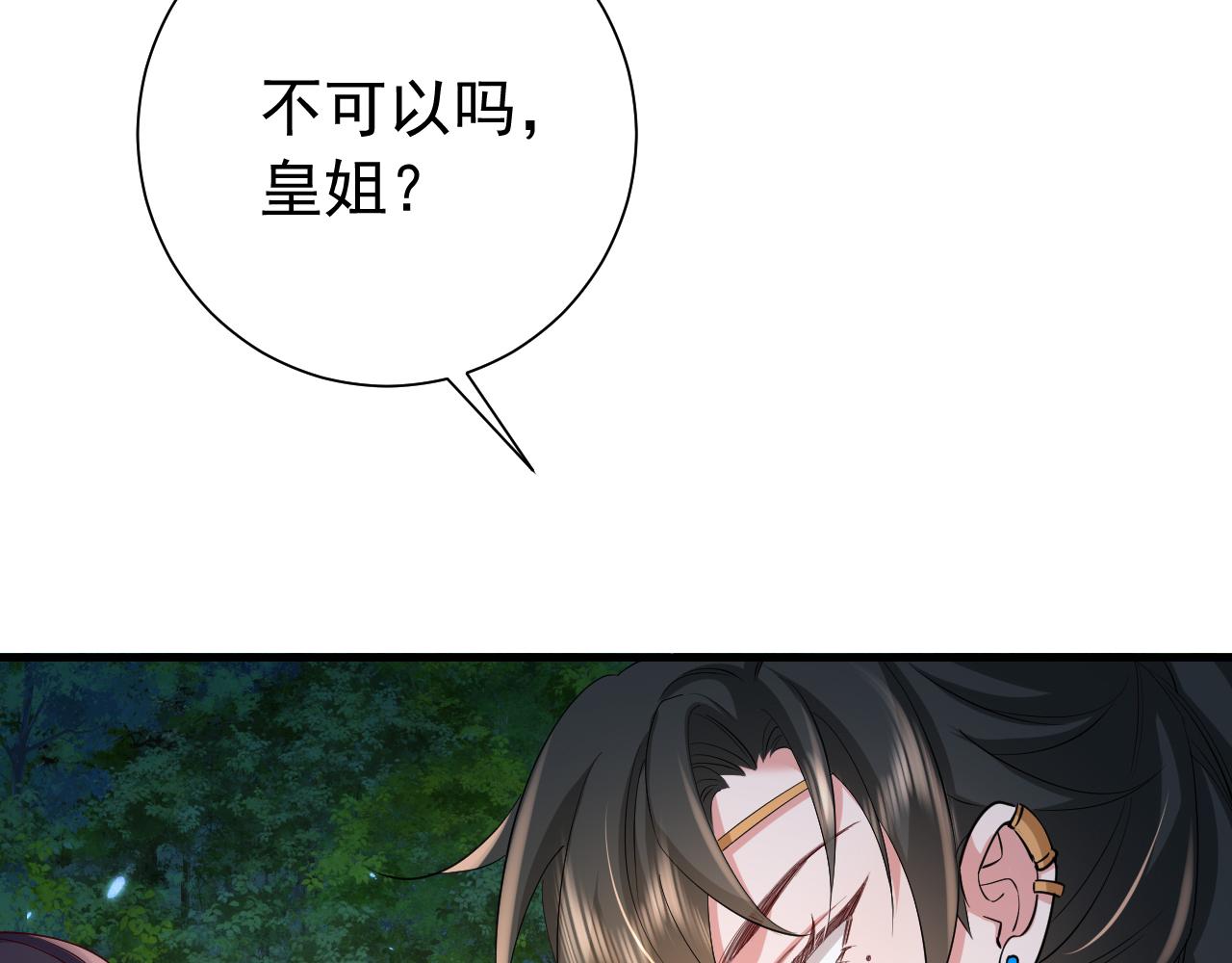 第69话 星空下的承诺78