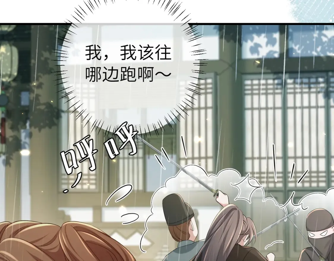 第165话 寨中缺个童养媳24