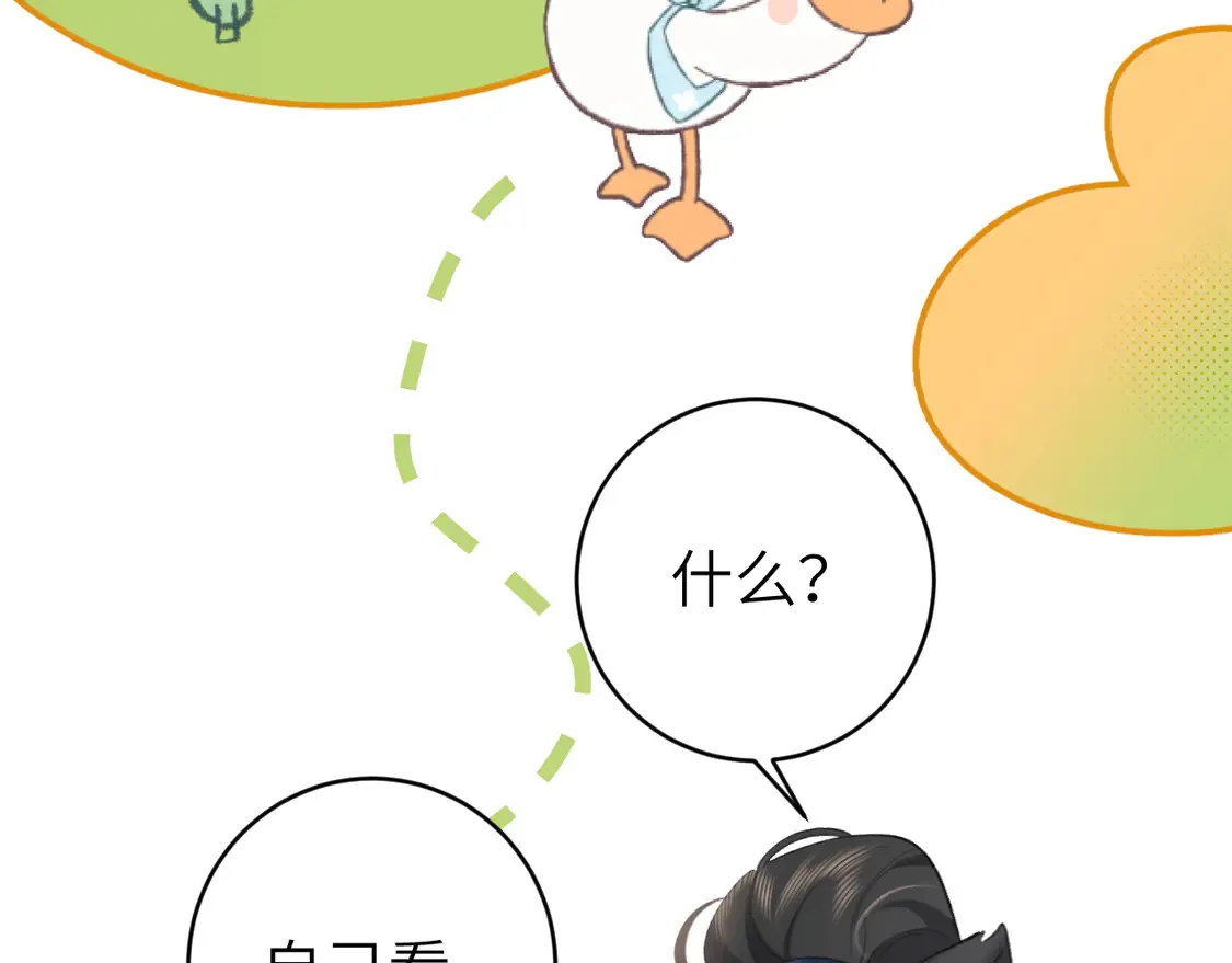 第248话 你......怕不怕？10