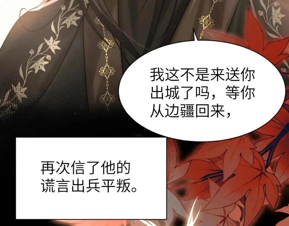 第214话 夜墨寒…你骗我69