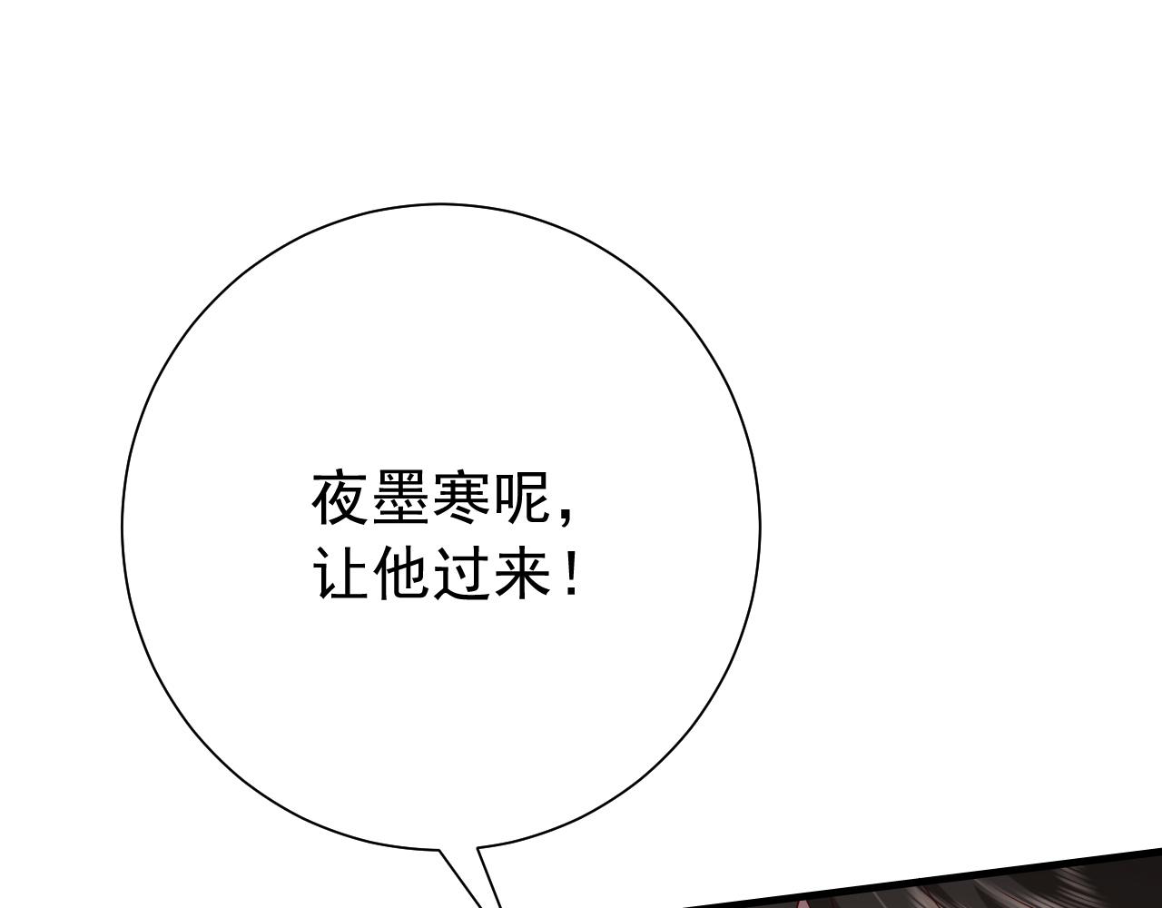第82话 寻诗集宝？！53