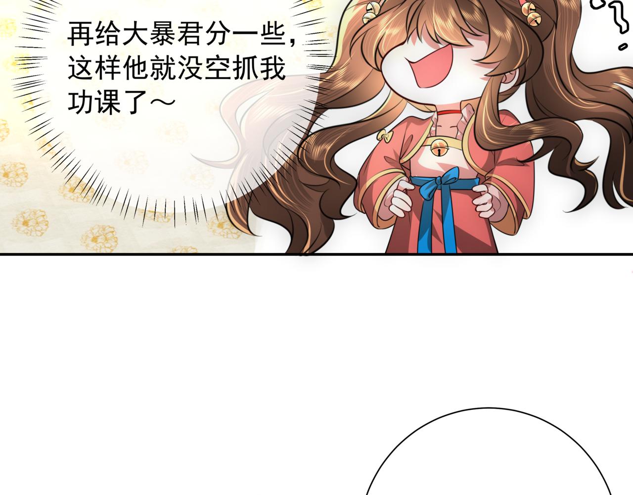 第56话 是六哥哥喜欢的类型？22