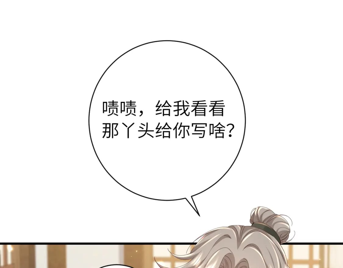 第一季完结篇 很快便会再见了36