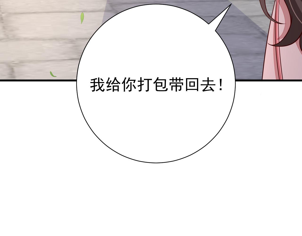 第93话 追妻之路道阻且长54
