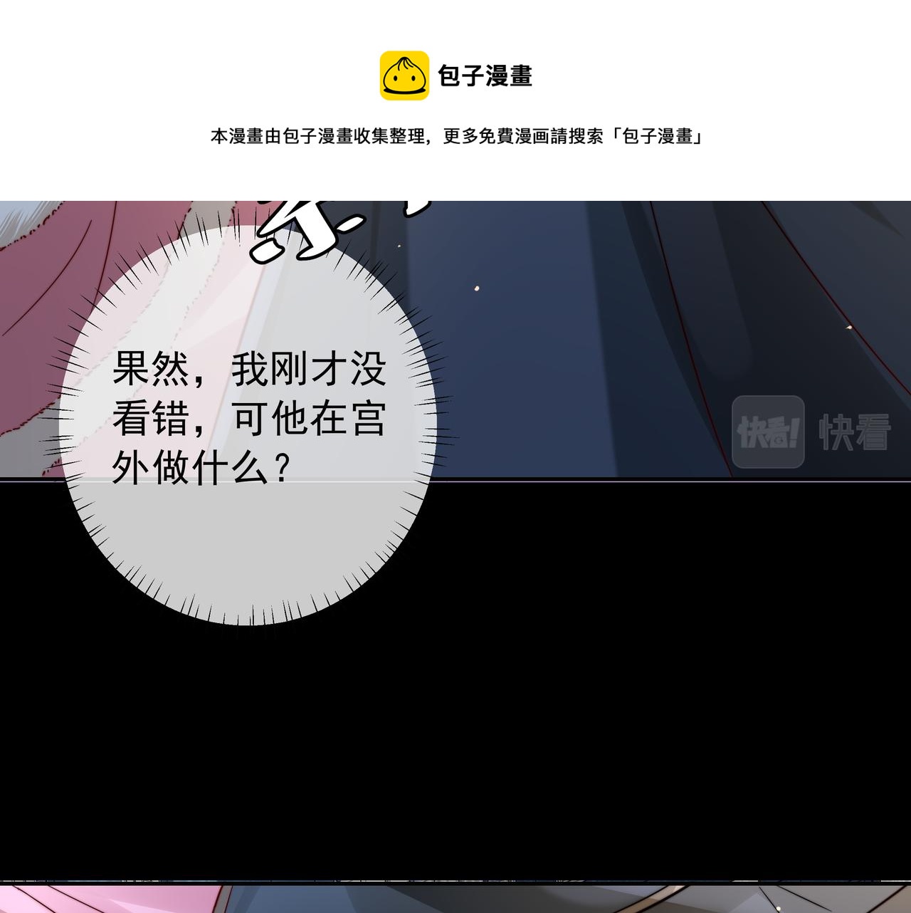 第19话 六哥哥很凶吗？30